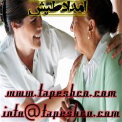  پرستار سالمند در منزل
